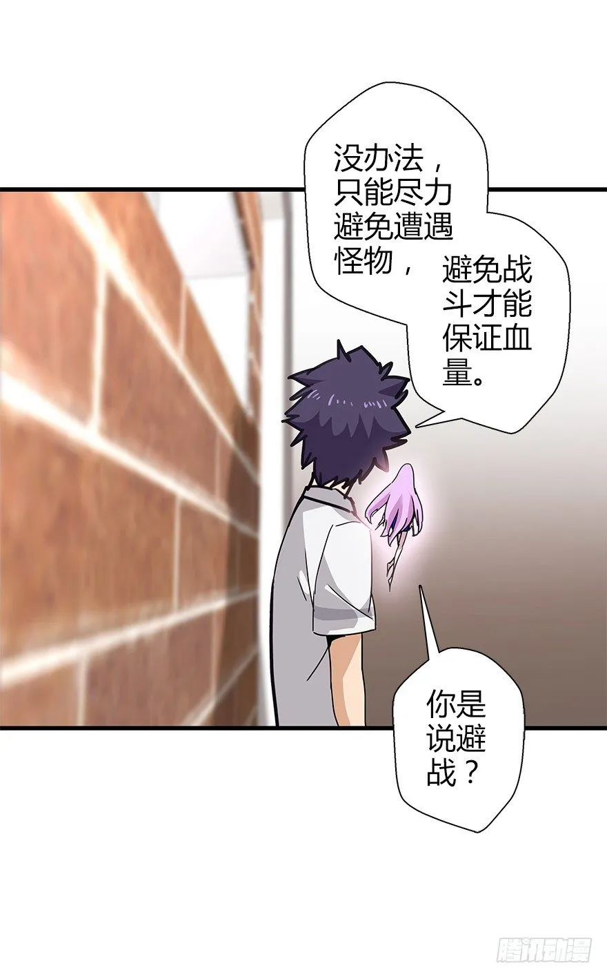 第四十三集 避战 第62页