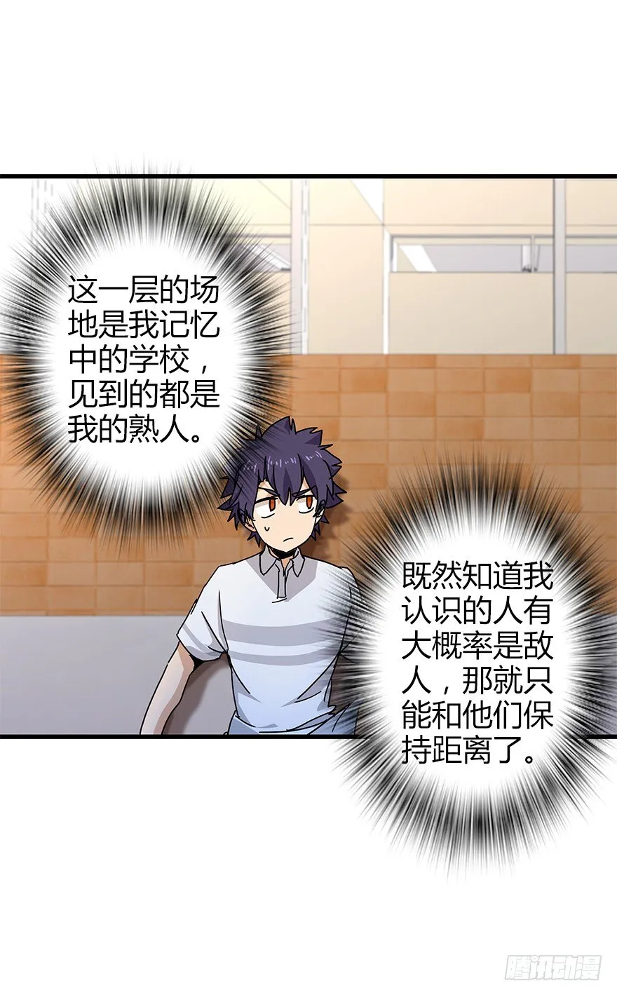 第四十三集 避战 第64页