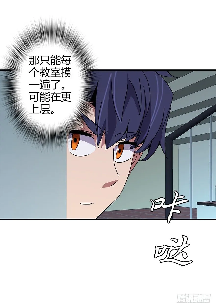 第四十三集 避战 第73页