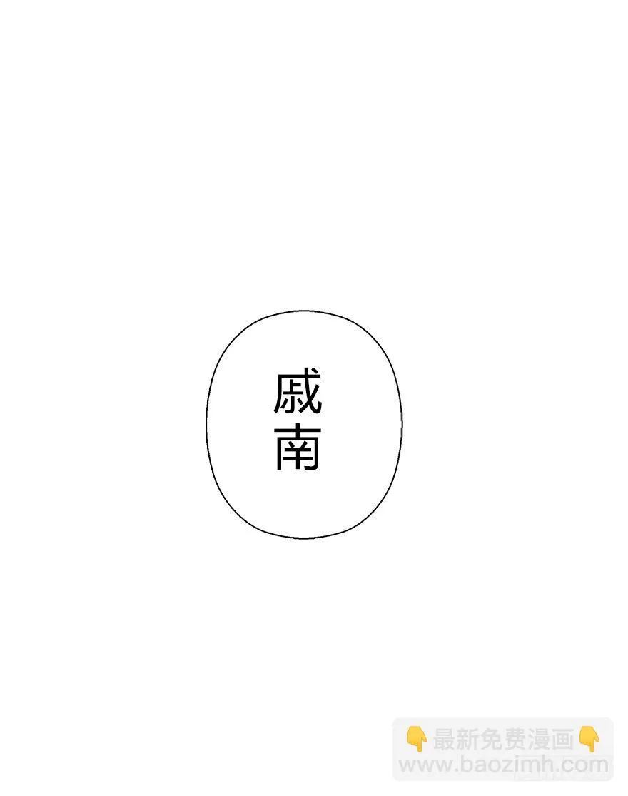 第四十三集 避战 第75页