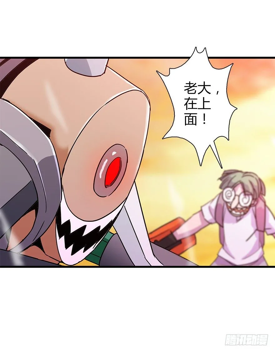第四十二集 狂战信条 第12页