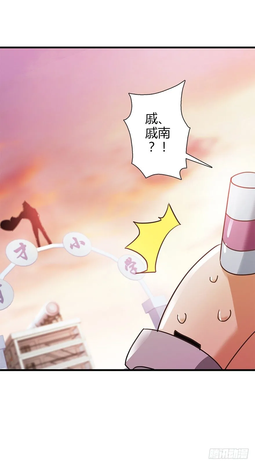 第四十二集 狂战信条 第13页