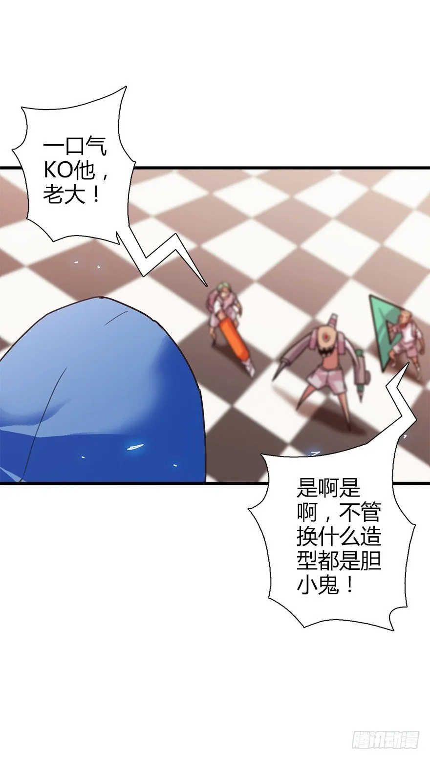 第四十二集 狂战信条 第16页