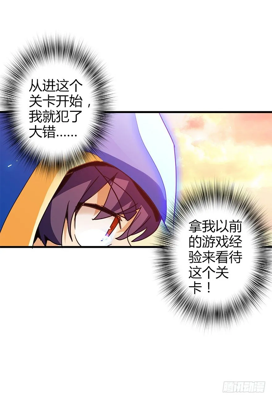 第四十二集 狂战信条 第17页