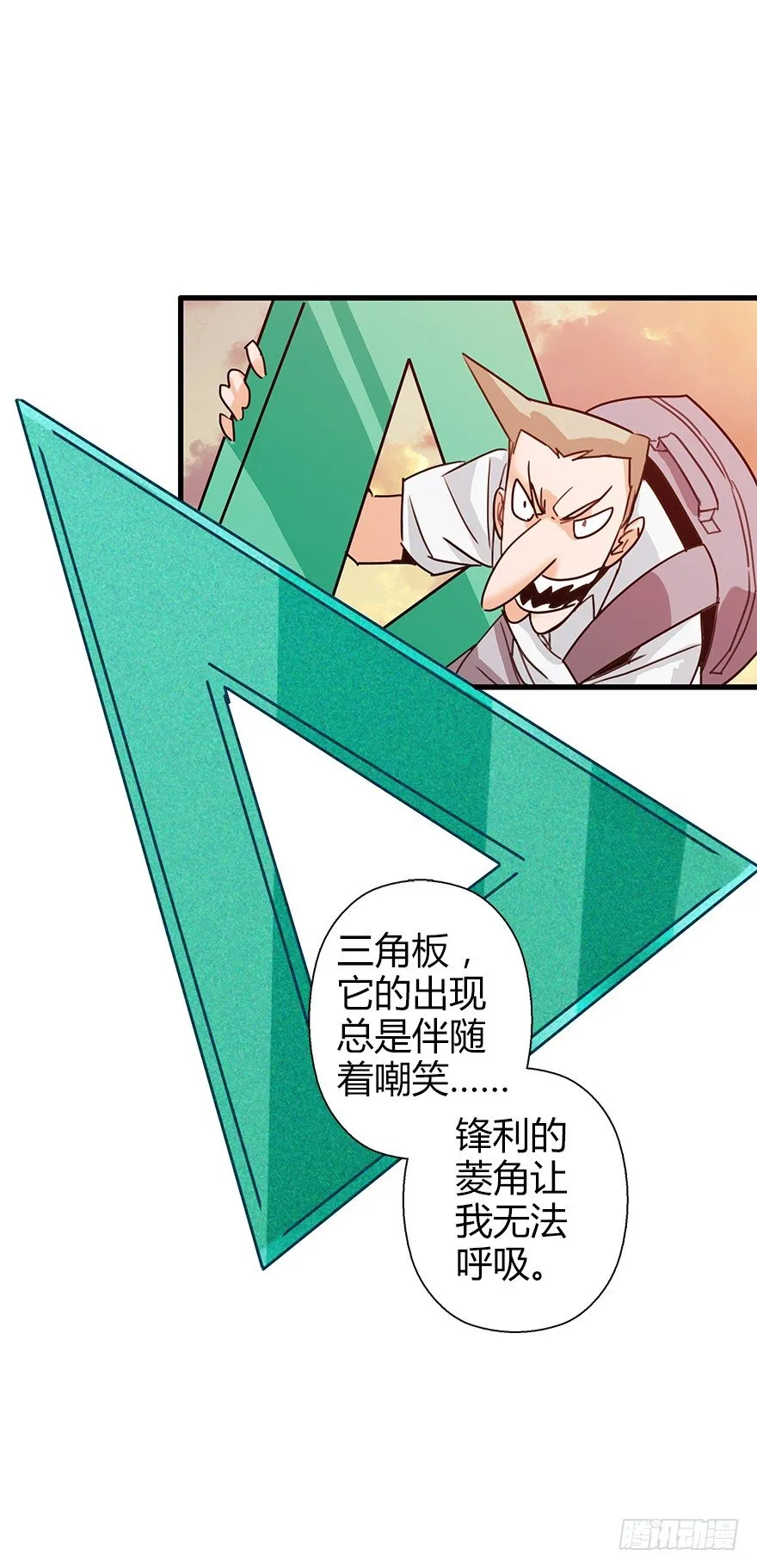 第四十二集 狂战信条 第19页