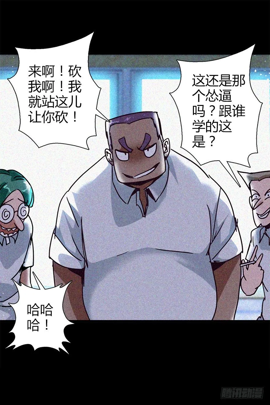 第四十二集 狂战信条 第23页