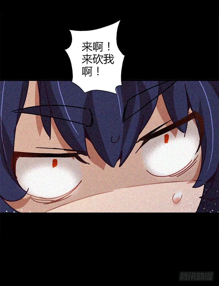 第四十二集 狂战信条 第24页