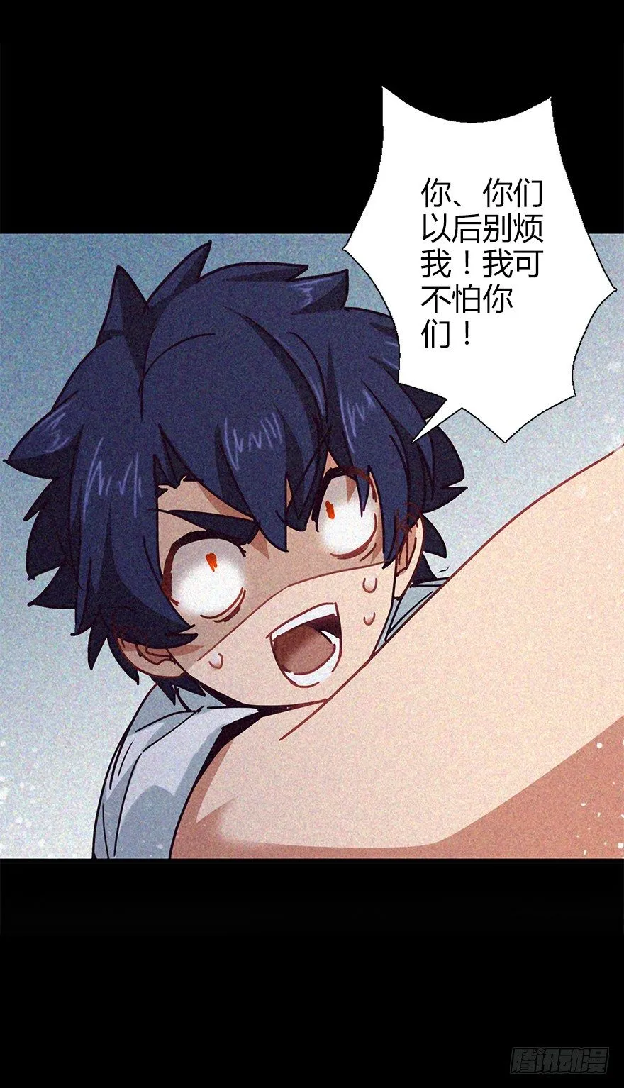 第四十二集 狂战信条 第25页