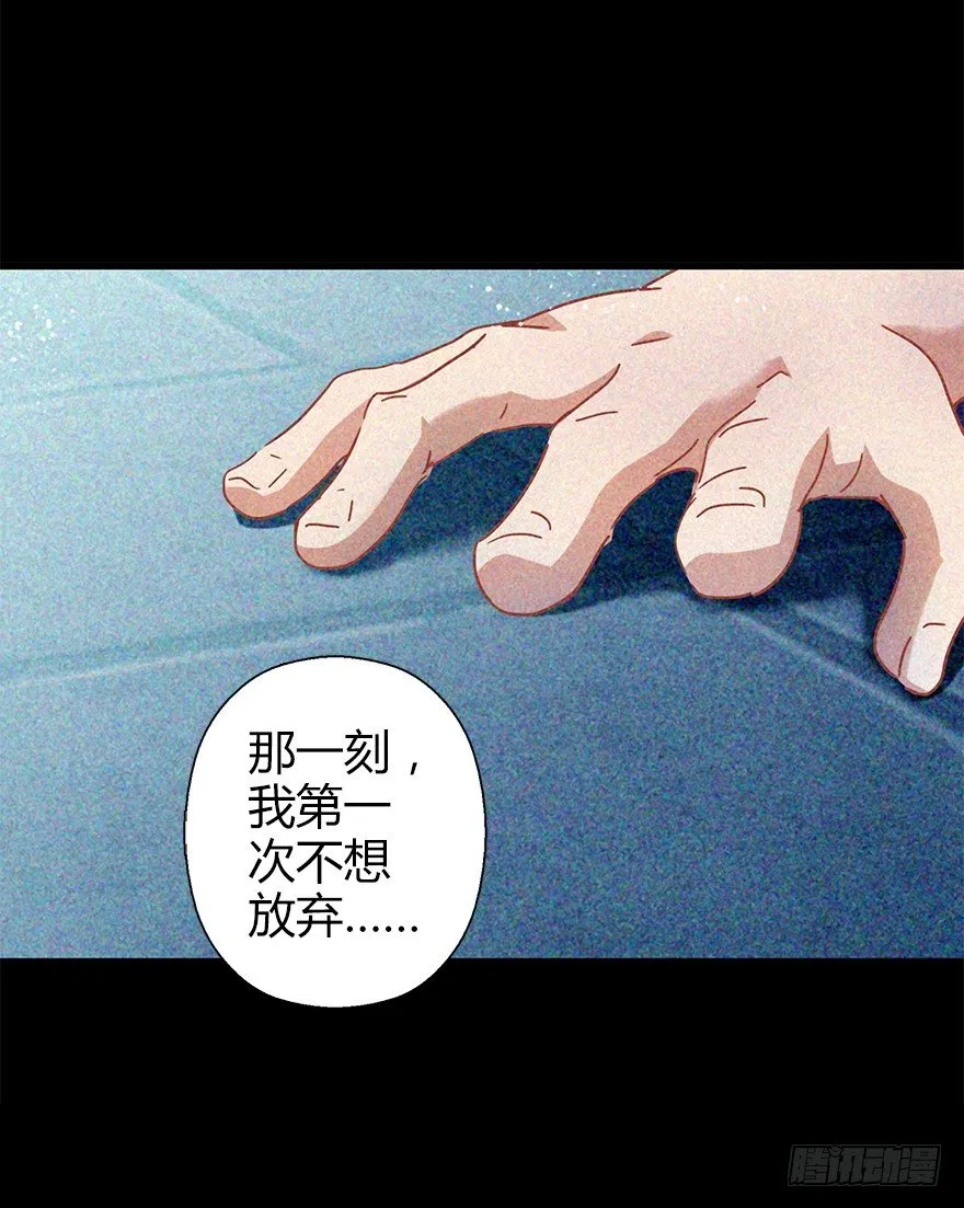 第四十二集 狂战信条 第31页