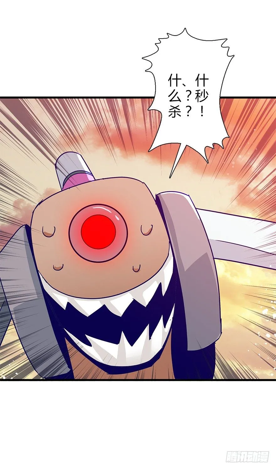 第四十二集 狂战信条 第46页
