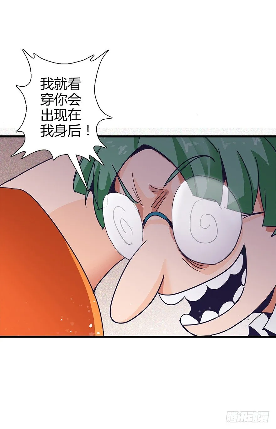 第四十二集 狂战信条 第49页