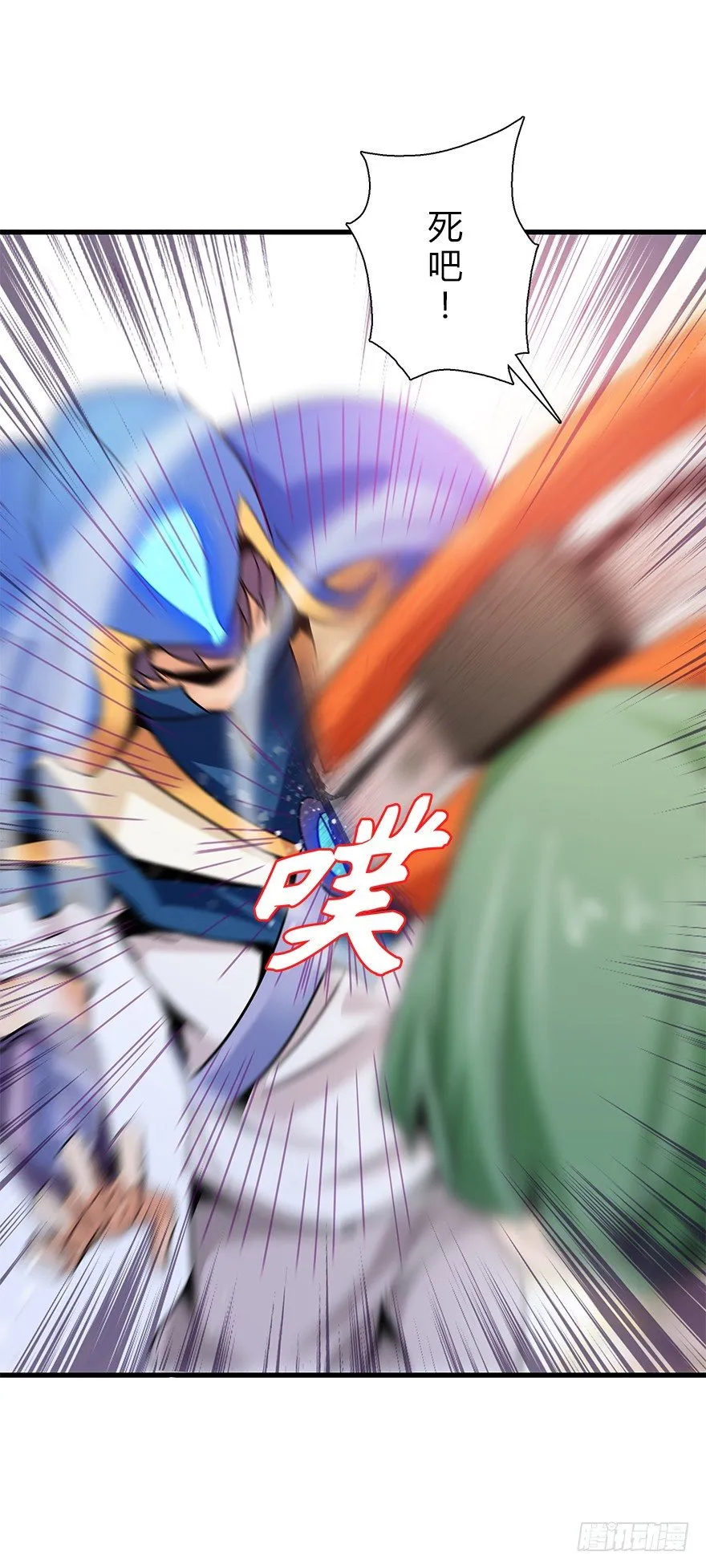 第四十二集 狂战信条 第51页