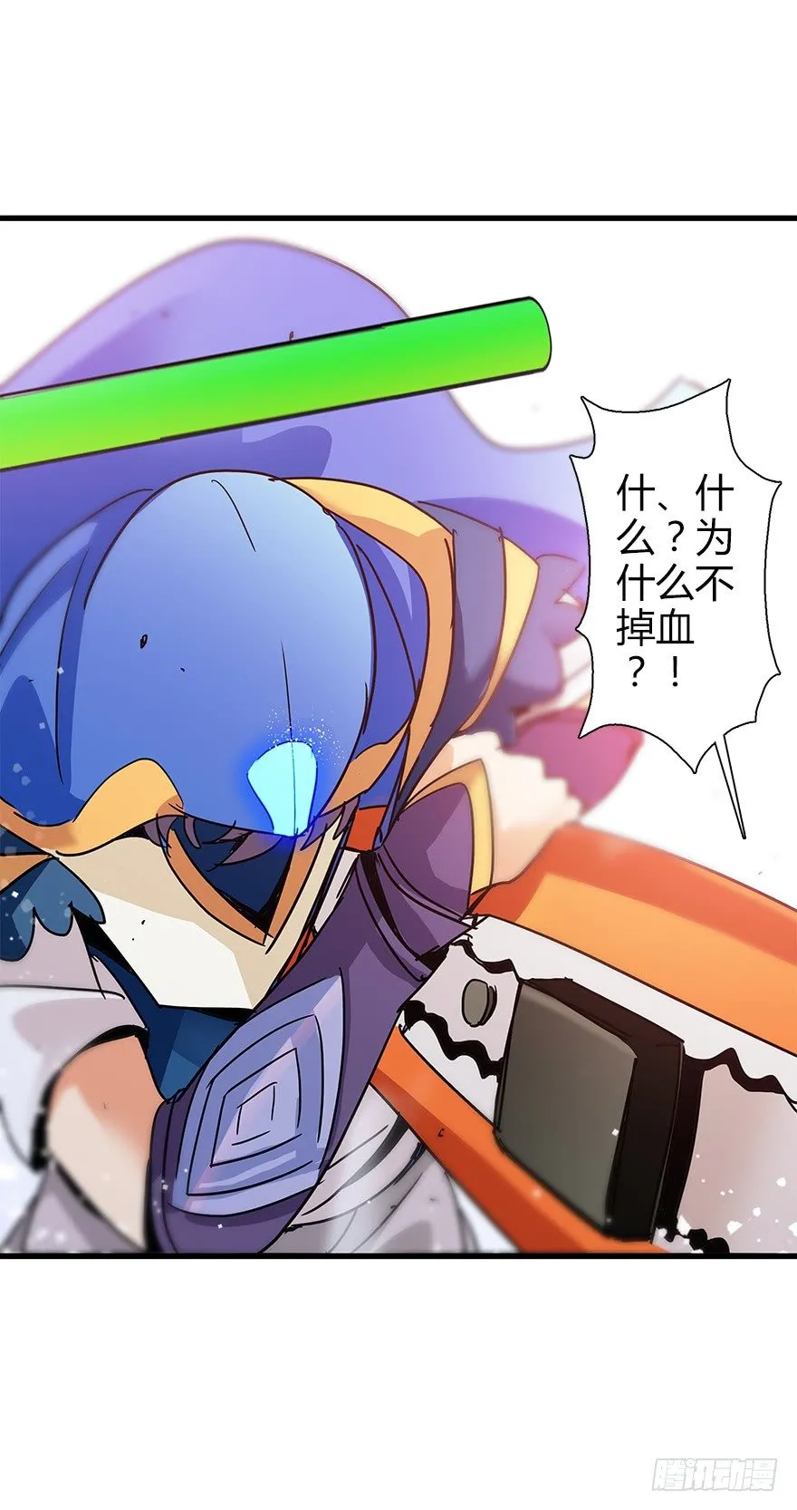 第四十二集 狂战信条 第52页