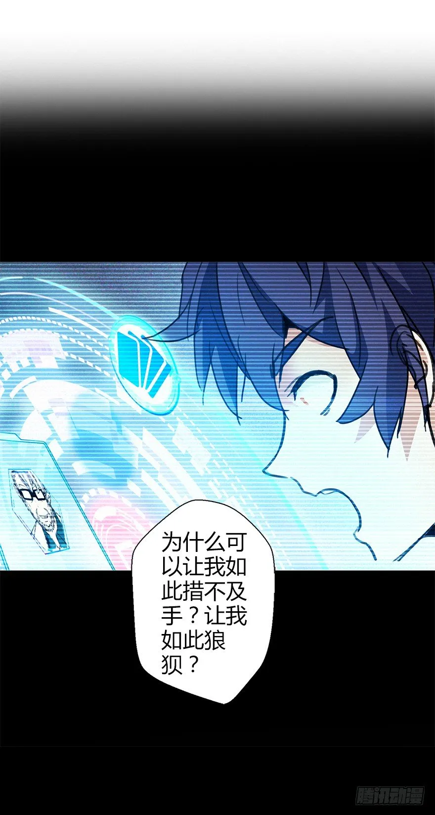 第四十二集 狂战信条 第54页