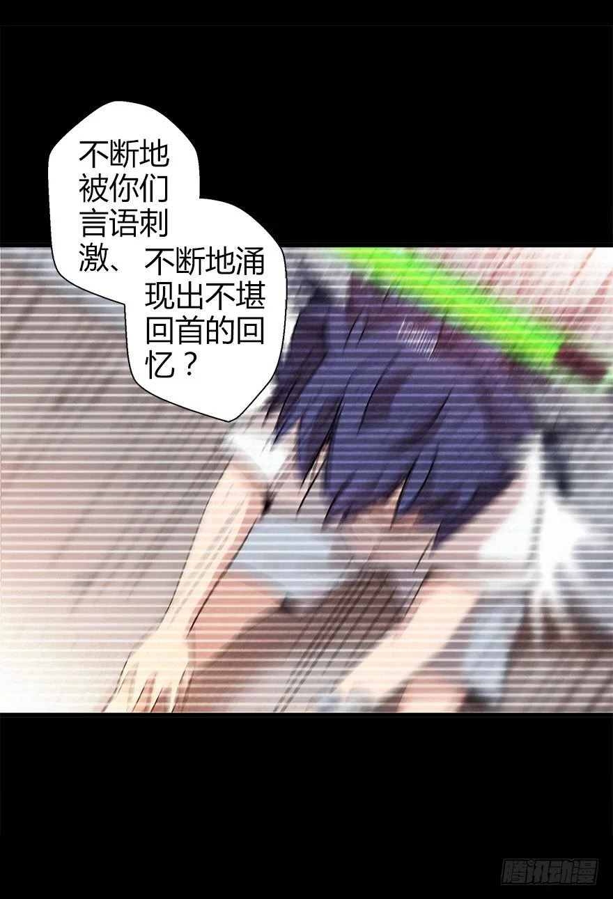 第四十二集 狂战信条 第55页