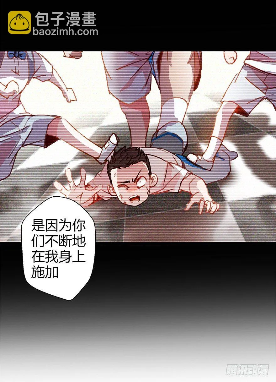 第四十二集 狂战信条 第56页