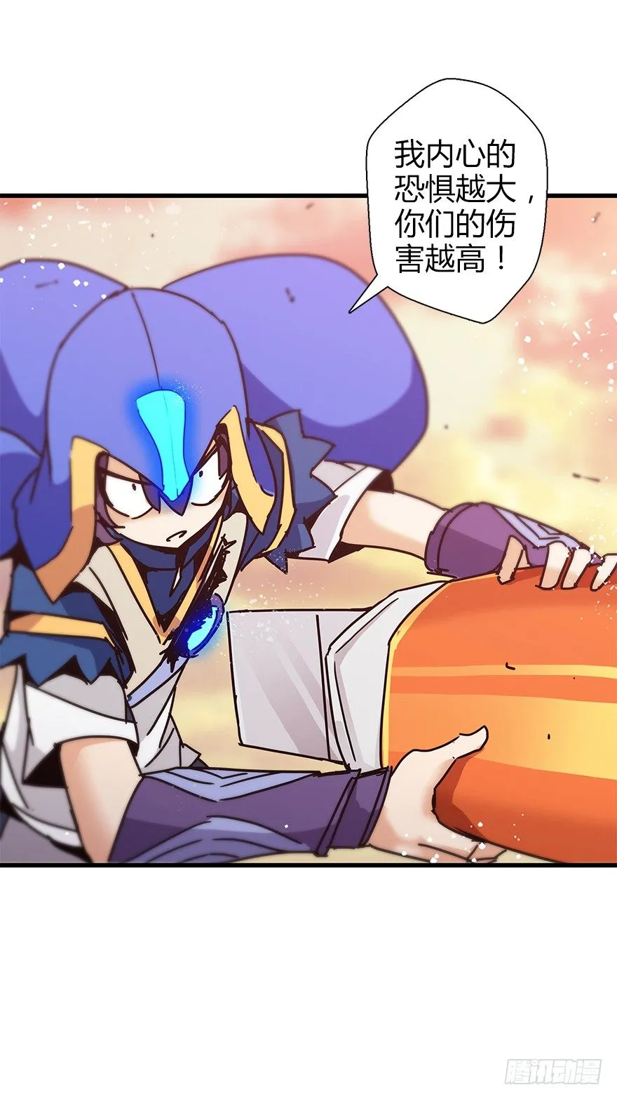 第四十二集 狂战信条 第59页