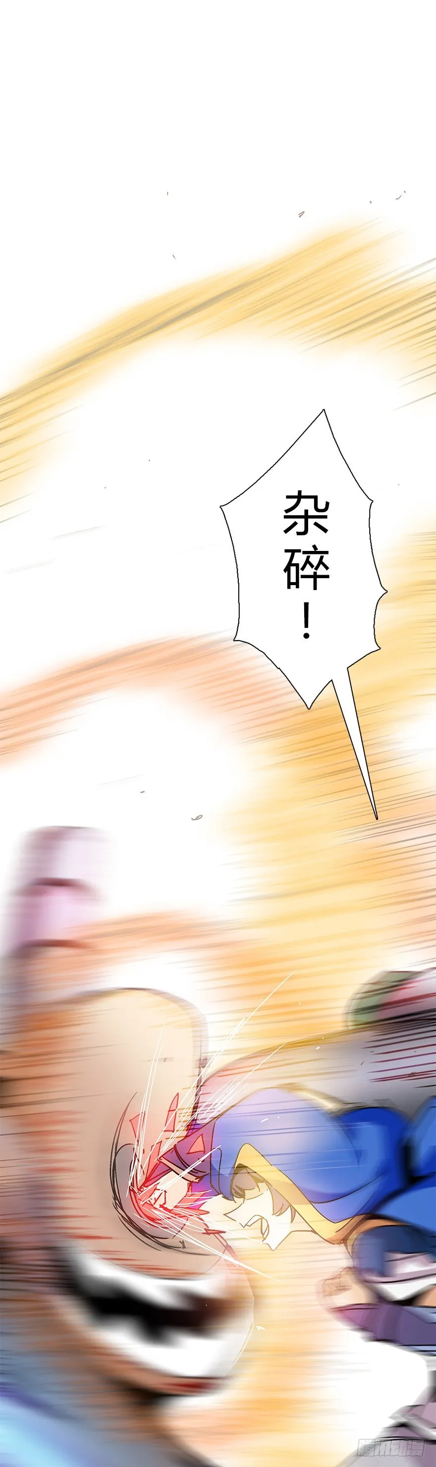 第四十二集 狂战信条 第69页