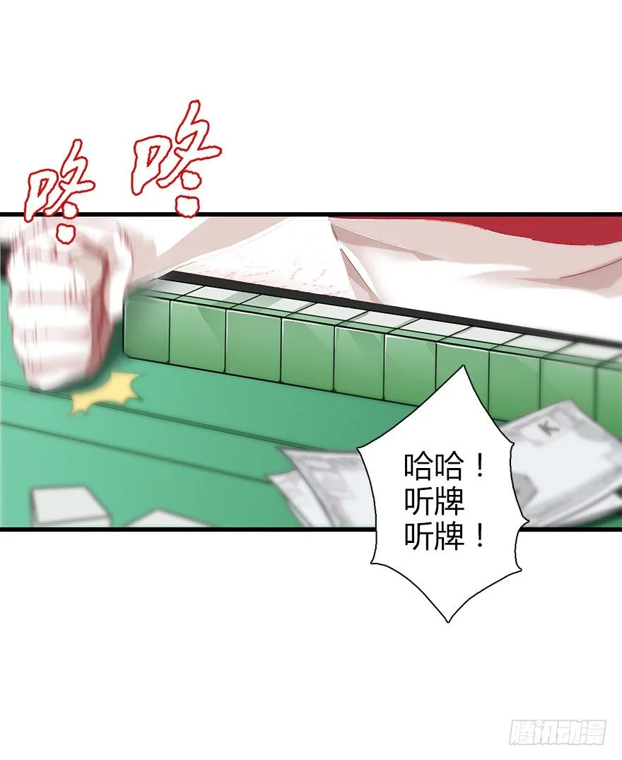 第四十一集 赌博 第5页