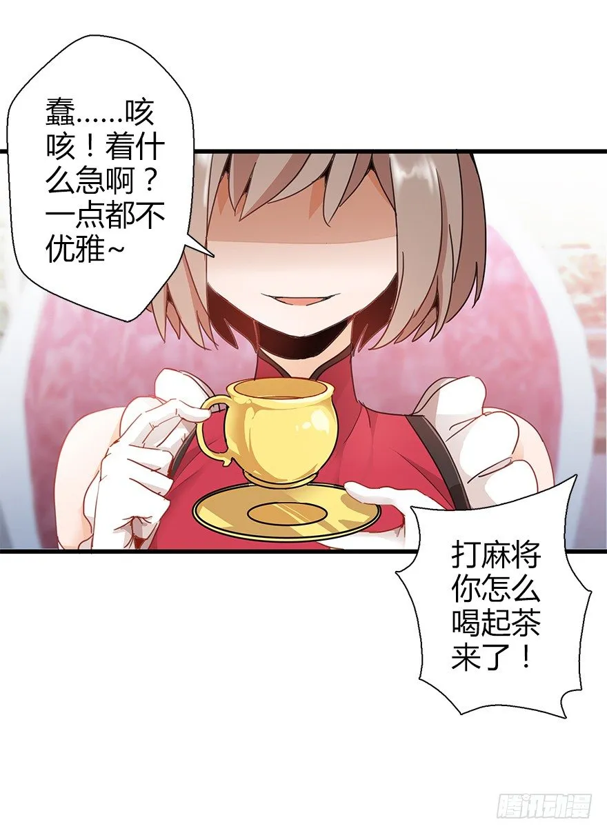 第四十一集 赌博 第7页