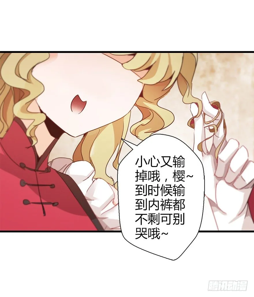 第四十一集 赌博 第8页