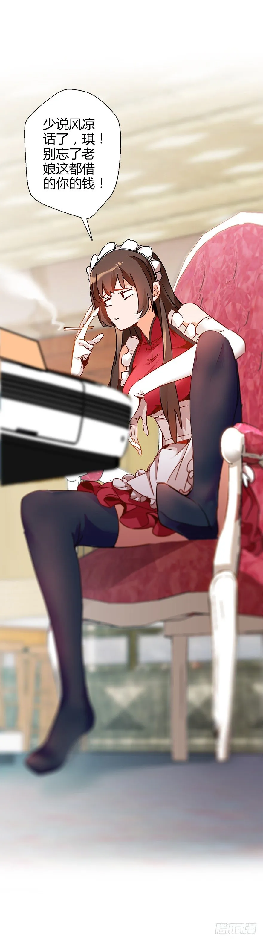 第四十一集 赌博 第9页