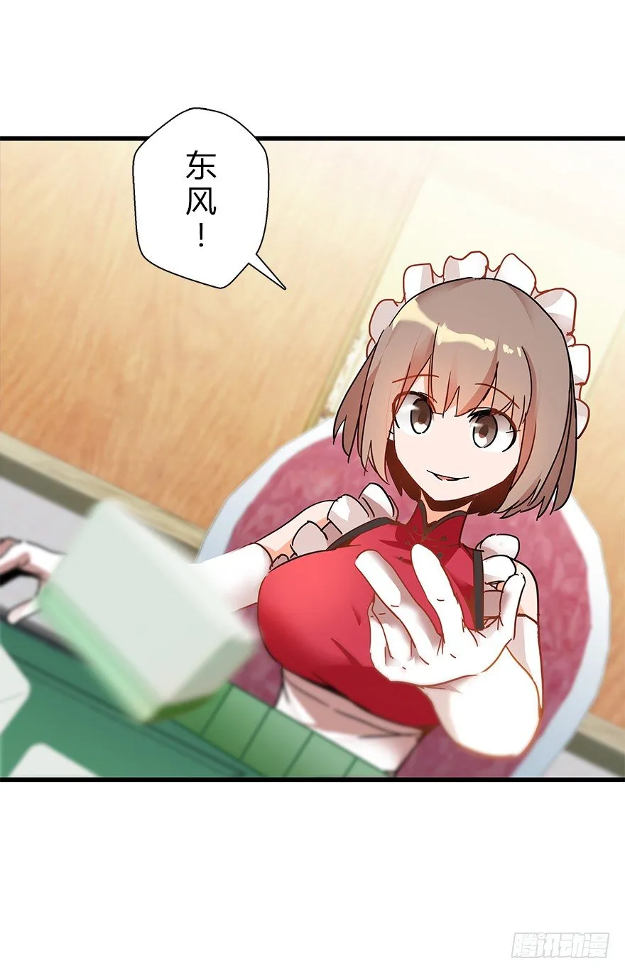 第四十一集 赌博 第10页