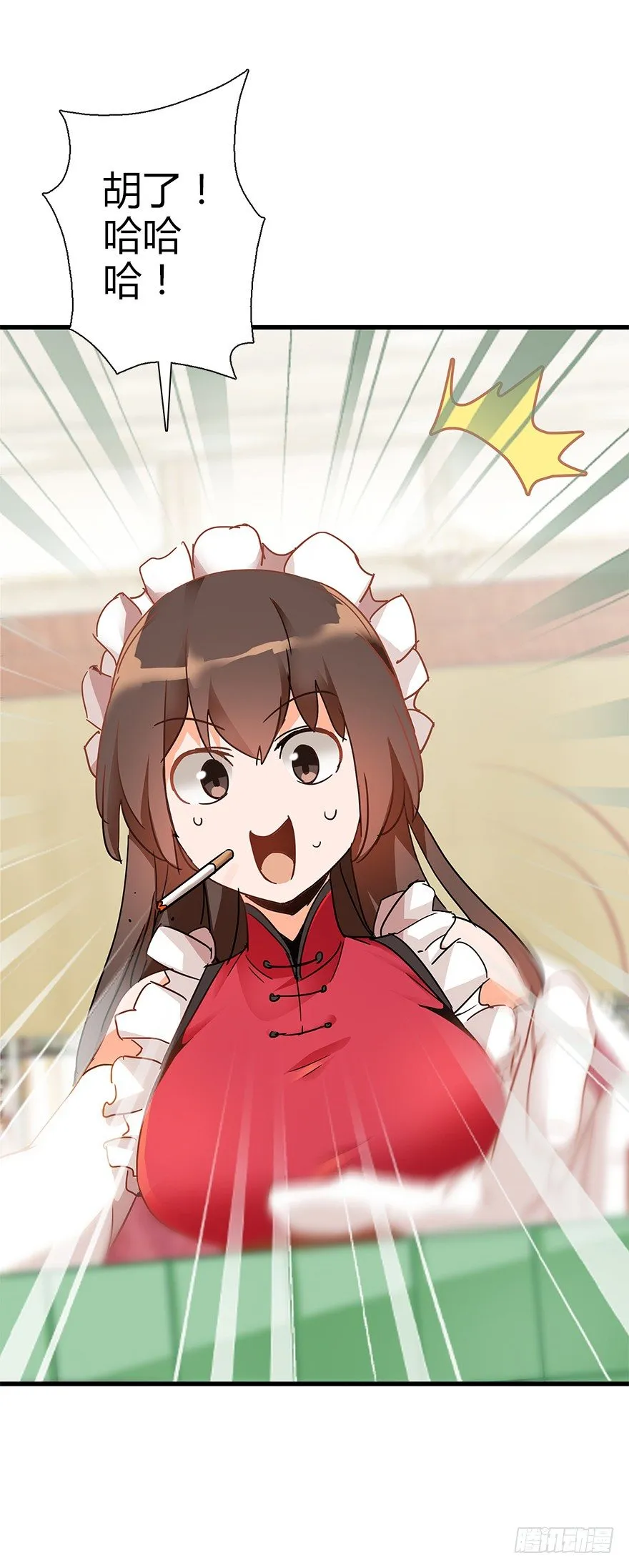 第四十一集 赌博 第11页