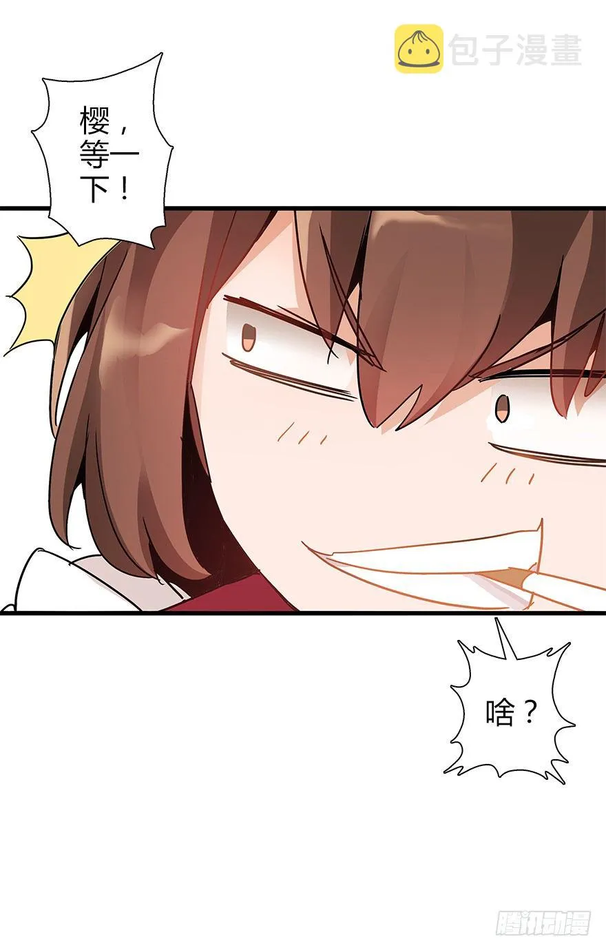 第四十一集 赌博 第12页
