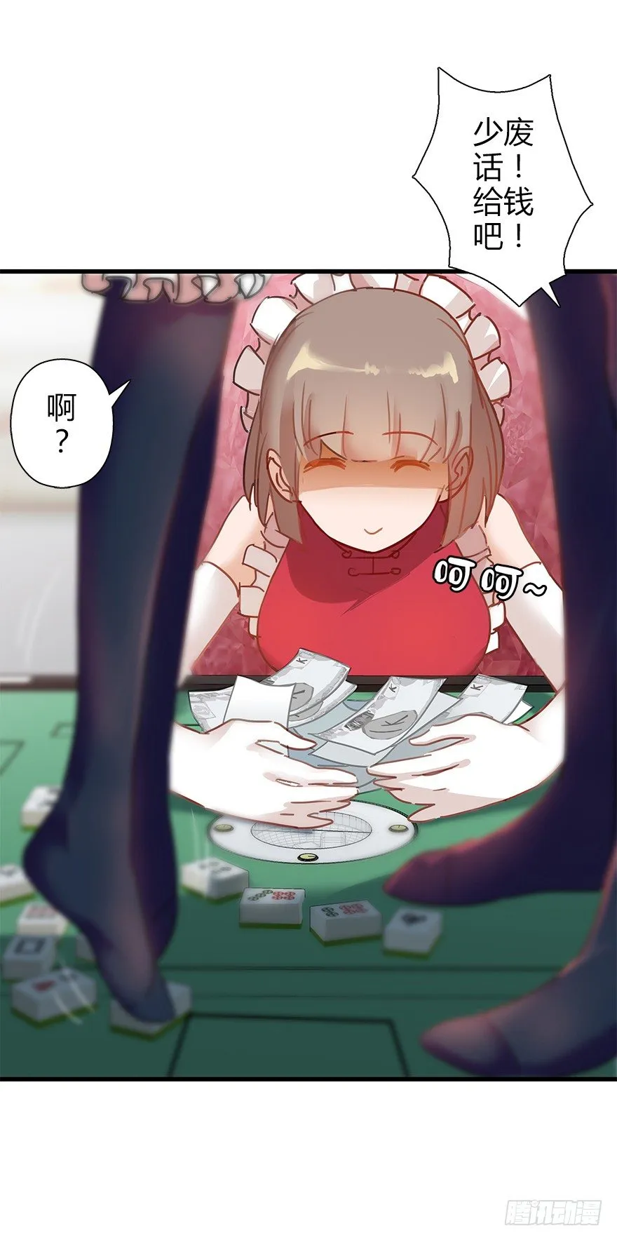 第四十一集 赌博 第18页