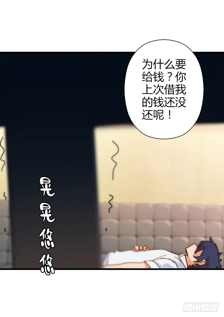 第四十一集 赌博 第19页