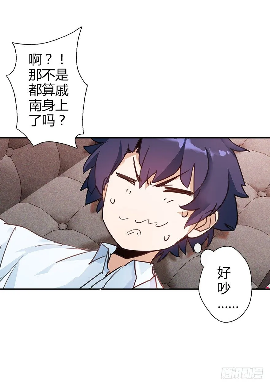 第四十一集 赌博 第20页