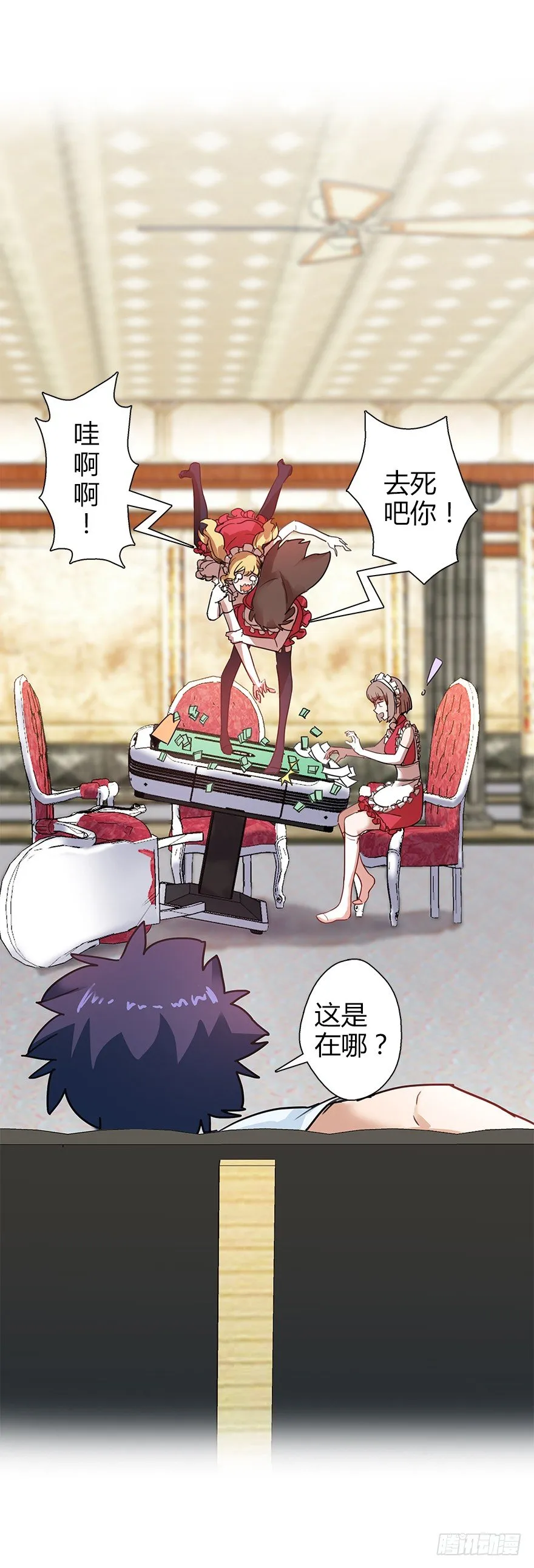 第四十一集 赌博 第21页
