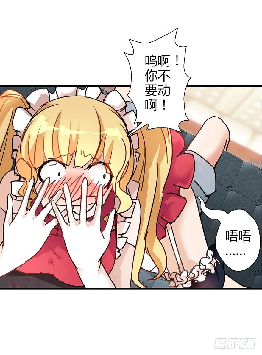 第四十一集 赌博 第29页
