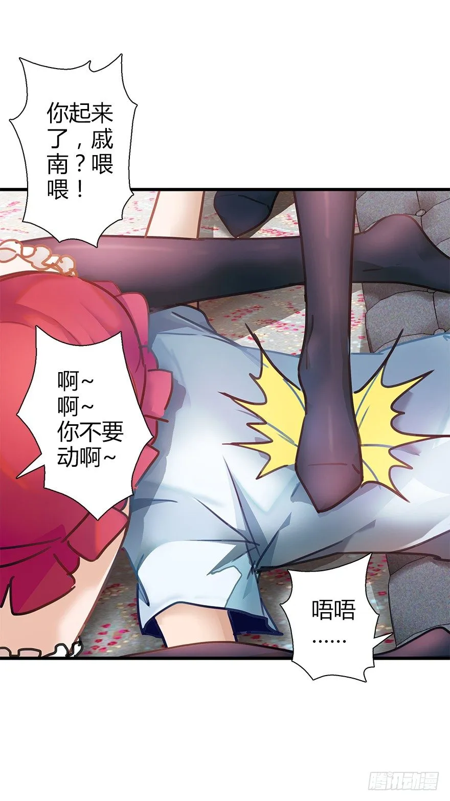 第四十一集 赌博 第30页