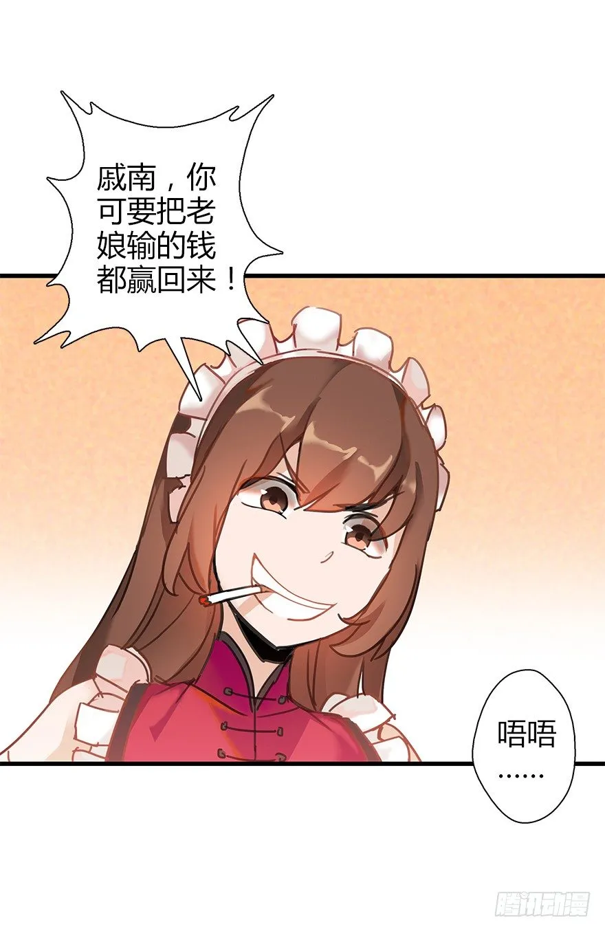 第四十一集 赌博 第31页