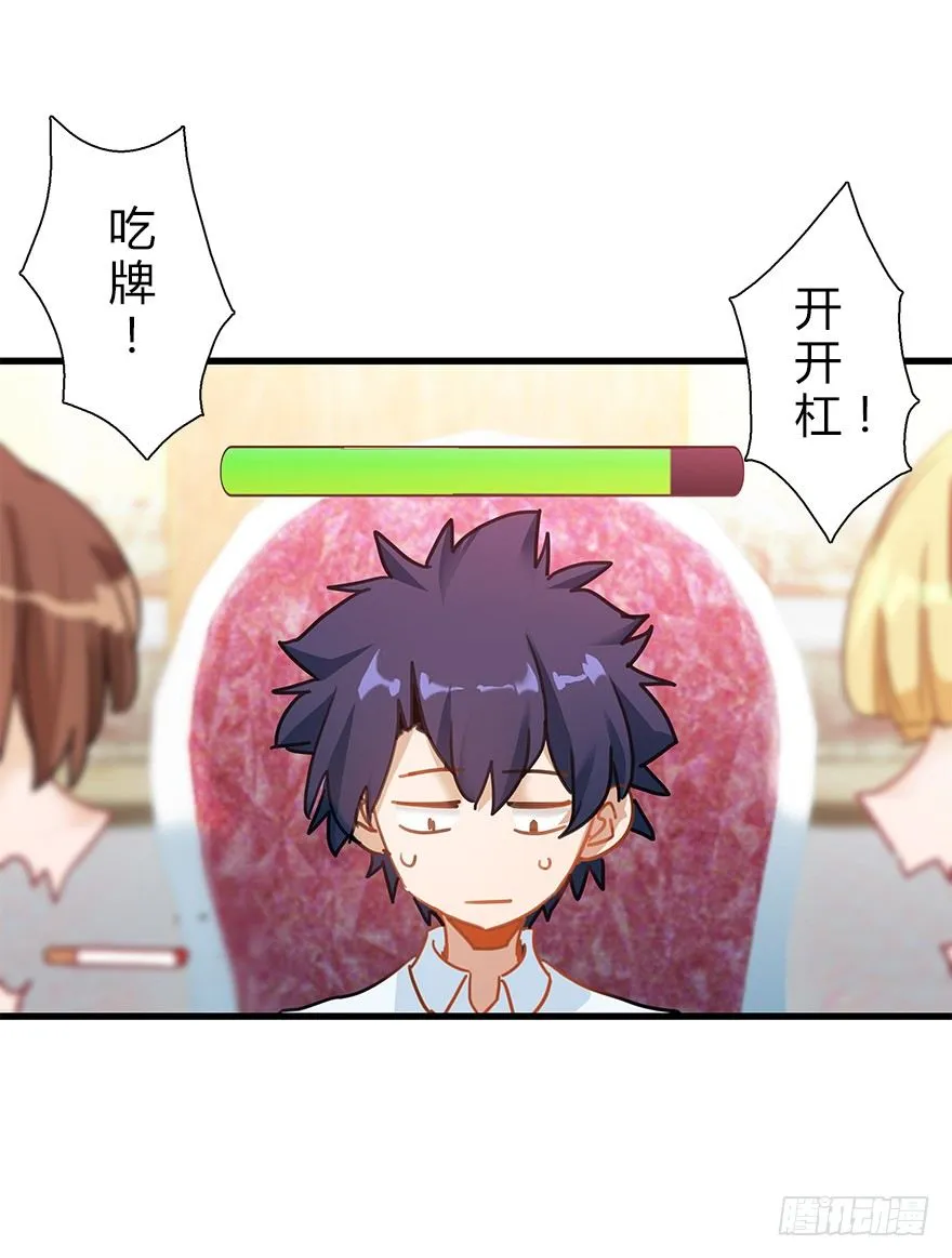 第四十一集 赌博 第33页