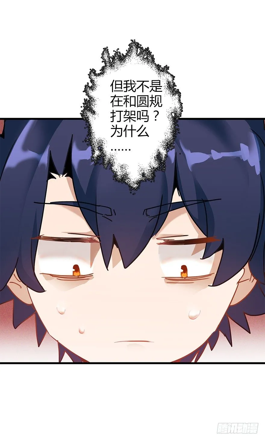 第四十一集 赌博 第35页