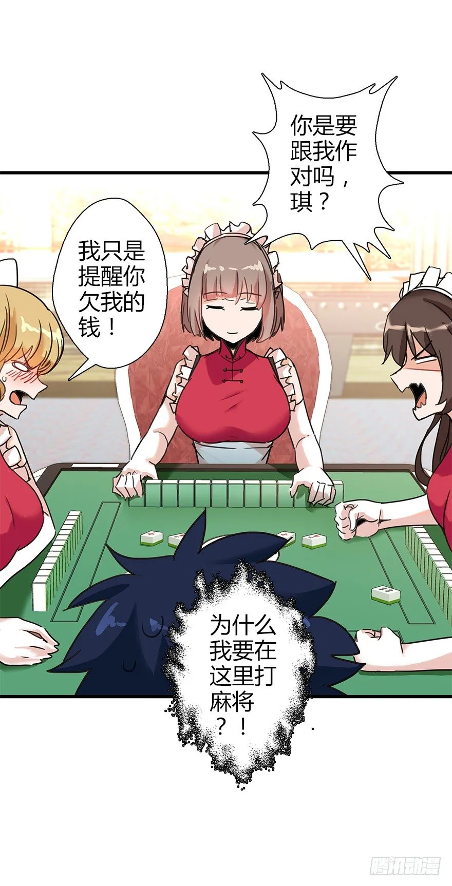 第四十一集 赌博 第36页
