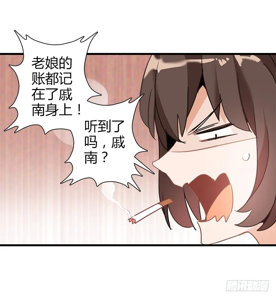 第四十一集 赌博 第37页