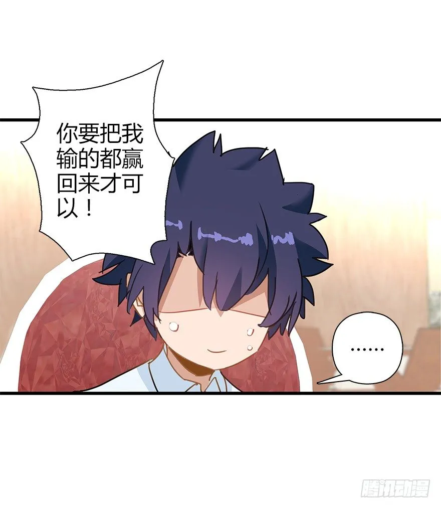第四十一集 赌博 第38页