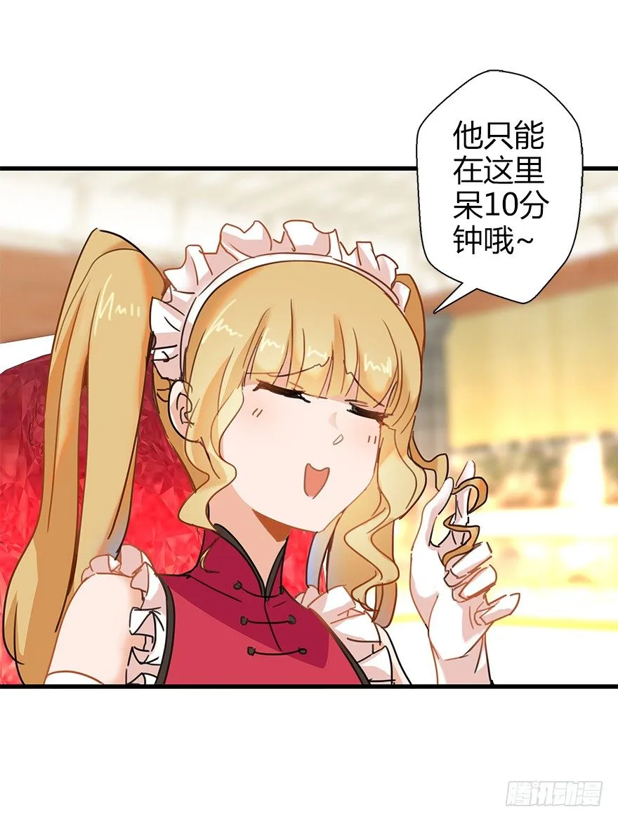 第四十一集 赌博 第39页