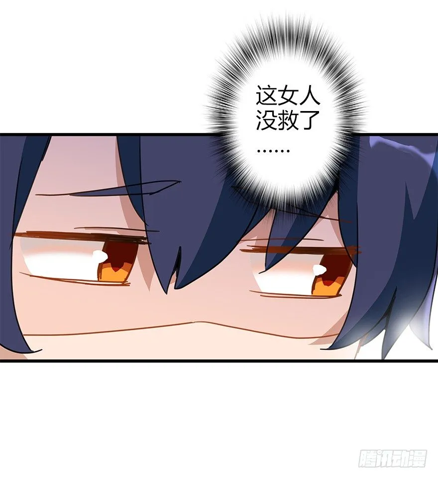 第四十一集 赌博 第41页