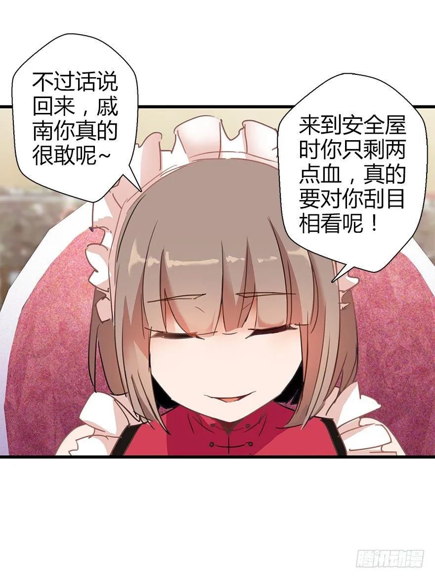 第四十一集 赌博 第42页