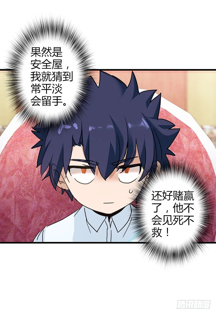 第四十一集 赌博 第43页
