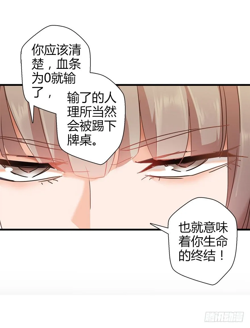 第四十一集 赌博 第44页