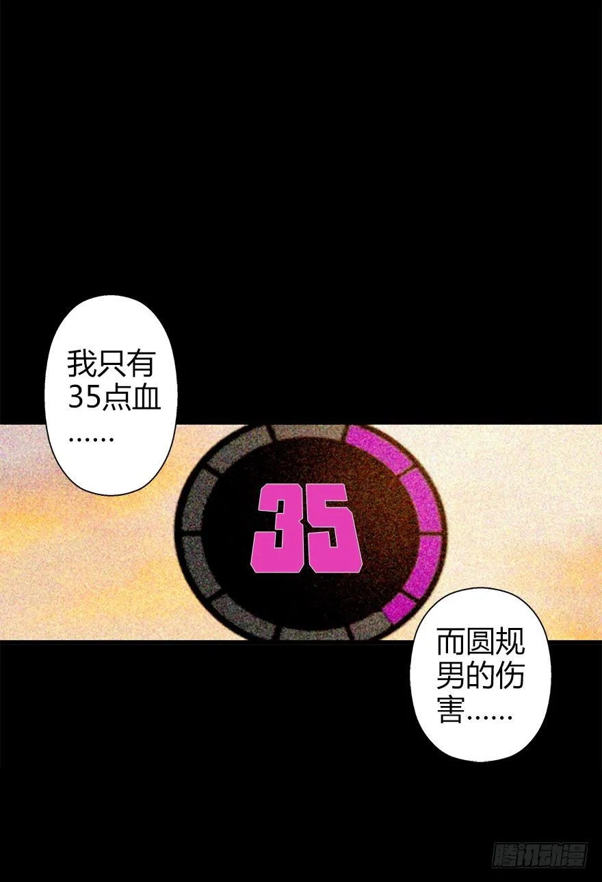 第四十一集 赌博 第50页