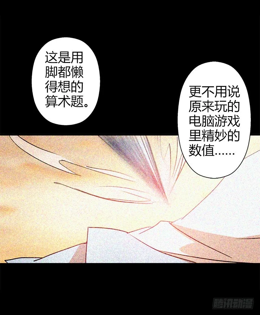 第四十一集 赌博 第52页