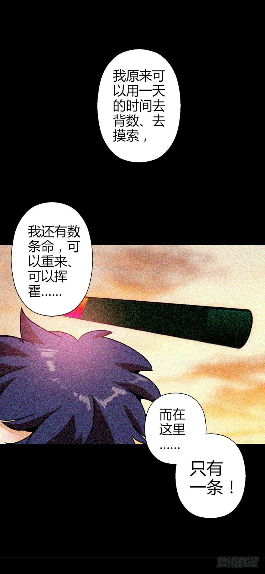 第四十一集 赌博 第53页