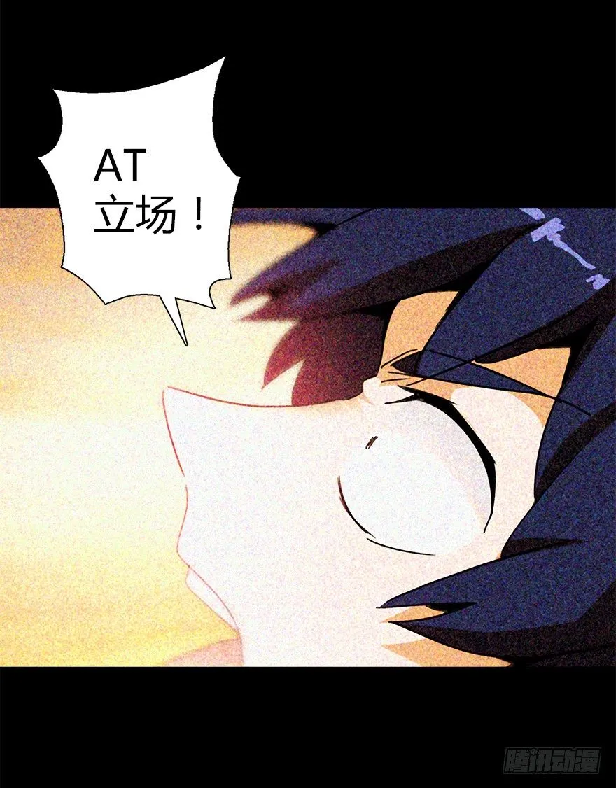 第四十一集 赌博 第55页
